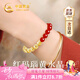 中國黃金CHINA GOLD紅瑪瑙黃水晶手串女聚財轉(zhuǎn)運珠手鏈七夕情人節(jié)禮物送女友老婆生日 京速達-紅瑪瑙黃水晶手串