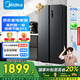 美的572升雙開(kāi)門(mén)對開(kāi)家用電冰箱一級能效變頻節能風(fēng)冷無(wú)霜大容量以舊換新BCD-572WKPM(Q)國家補貼