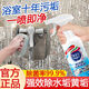【正品】多功能清潔泡泡多效合一油污去污浴室油漬水垢清潔 【全屋清潔】多功能清潔*1瓶/425ml