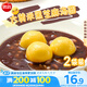思念大黃米黑芝麻湯圓454g*2袋30顆家庭裝早餐元宵甜品湯圓