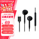 漫步者（EDIFIER）H180 Plus Type-c接口有線(xiàn)耳機 耳塞式音樂(lè )通話(huà)耳機 線(xiàn)控游戲帶麥克風(fēng) 兼容多手機系統 H180 Plus黑色【Type-C接口】