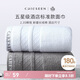 康爾馨酒店毛巾 純棉加厚吸水面巾 2條裝洗臉巾 白+灰 75*40cm 180g