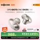 韶音（SHOKZ）OpenDots ONE動(dòng)鈦圈開(kāi)放式藍牙耳機耳夾式耳機藍牙跑步運動(dòng)無(wú)線(xiàn)E310七夕禮物 星際白