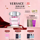 范思哲（VERSACE）許我耀眼許妍推薦粉耀晶鉆女士香水30ml 節(jié)日禮物生日禮物送女友