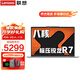 聯(lián)想小新Pro14筆記本電腦 八核旗艦銳龍R7輕薄設計本 揚天V14英寸便攜大學(xué)生網(wǎng)課商務(wù)辦公游戲手提本 小新14 R7-8845H 32G 1TB固態(tài) 全新升級 可選2.8K高刷屏 人臉識別 背光鍵