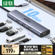 綠聯(lián)Type-C擴展塢轉HDMI轉接頭千兆網(wǎng)口 USB3.0讀卡投屏拓展塢轉換器適用Macbook IPad Pro筆記本電腦 6合1【4K60Hz投屏+10G-3A1C】