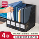 得力（deli） 文件框三聯(lián)塑料文件架資料架文件欄文件筐收納架加厚文件框文件架書(shū)立書(shū)架辦公用品大全 【四聯(lián)】經(jīng)典黑-不帶筆筒