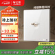 公牛（BULL）復(fù)古開關(guān)插座亞克力超薄面板 一開雙控撥桿開關(guān) G70K112 珍珠白