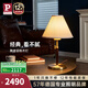 Paulmann P德國柏曼復古胡桃木臺燈 臥室床頭燈經(jīng)典百搭客廳裝飾臺燈 【落地燈+臺燈】暖黃光