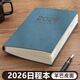 嘉然恒【2月版】2026年日程本365天一天一頁(yè)B5每日計劃本A5效率手冊工作日志手賬日歷記事筆記本子定制 深藍色-A5（2026年2月-2027年1月）