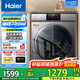 海爾（Haier）洗衣機(jī)全自動(dòng)滾筒變頻家用10公斤大容量滾筒洗衣機(jī)速洗羊毛洗羽絨洗除菌筒自潔一級(jí)能效 潔凈款【20年防生銹】平嵌+速溶窗+除菌螨+羽絨洗