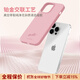 決色（DEFENSE）蘋(píng)果14pro max手機殼iPhone 14液態(tài)硅膠軟殼防摔抗黃輕薄手機套 iPhone14 Pro（櫻花粉）