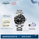 浪琴（LONGINES）彭于晏推薦 瑞士手表 康卡斯?jié)撍盗?機(jī)械鋼帶男表 L38414566 黑色44.0 mm