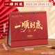ujia 臺歷2026年馬年創(chuàng  )意辦公桌面擺件日歷大格子自律打卡表2025計劃年歷備忘錄 【小號】一順到底