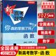【正版授權】2025新高考數學(xué)你真的掌握了嗎 函數圓錐曲線(xiàn)數列與不等式平面幾何與三角函數立體幾何與概率統計高中數學(xué)題型專(zhuān)項突破高考數學(xué)真題必刷題一二輪總復習輔導書(shū) 函數