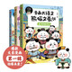 漫畫大語文 熊貓文豪班（第1輯 全3冊）【8-12歲】冬漫社著 好記好理解的大語文漫畫書