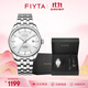 飛亞達（FIYTA）手表經(jīng)典系列氣質(zhì)時(shí)尚男女士機械表情侶表節日禮物甄選 【男表】白鋼色