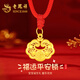 老鳳祥福字平安鎖黃金項鏈寶寶款足金小金鎖周歲滿(mǎn)月禮物送嬰兒寶寶生日 足金平安鎖項鏈-寶寶款