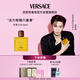 范思哲（VERSACE）侯明昊同款熾愛之水香水50ml 七夕情人節(jié)禮物生日禮物送男友