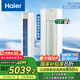 海爾（Haier）空調柜機勁爽除醛  新一級能效 變頻冷暖 3匹立式空調柜機  自清潔導板易拆洗客廳空調 國家補貼 3匹 一級能效 新房除甲醛72LGA81