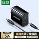 綠聯(lián)直插式藍牙接收器5.4版3.5mm藍牙音頻適配器臺式電腦筆記本連接音響aux老式功放耳機高清音質(zhì)  
