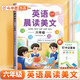 斗半匠 英語(yǔ)晨讀美文六年級 小學(xué)生六年級英語(yǔ)337英語(yǔ)晨讀美文打卡英語(yǔ)口語(yǔ)練習啟蒙書(shū)每日晨誦晚讀晚誦