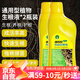 漫生活600ml*2植物生根液 樹(shù)木移栽扦插強力快速生根粉綠植花卉通用