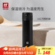 雙立人（ZWILLING）真空保溫杯一鍵開(kāi)蓋316L不銹鋼水杯泡茶杯彈跳杯480ml節日禮物 Enjoy系列-黑色 480ml