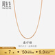 周生生18K玫瑰金盒仔紋玫瑰金彩金項鏈女款鎖骨鏈03816N18KR 40厘米