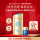 安熱沙（Anessa）安耐曬限定版 小金瓶防曬乳60ml+12ml美容液套裝 女生生日禮物