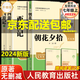 【京東配送包郵】朝花夕拾七年級必讀書(shū)魯迅原著(zhù)正版上冊人民教育出版社初中生初一課外閱讀書(shū)籍完整版老師推薦無(wú)刪減名著(zhù)人教版小升初必讀的課外書(shū) 七年級上冊（升級版）朝花夕拾和西游記全3冊