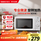 格蘭仕微波爐家用小型360°轉(zhuǎn)盤(pán)快捷加熱旋鈕操控易潔內(nèi)膽操作便捷 V1