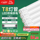 FSL佛山照明T8燈管LED雙端長(zhǎng)1.2米18W日光色6500K5只裝