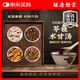 胡慶余堂 苓桂術(shù)甘湯（苓桂術(shù)甘丸湯劑）健脾利濕 溫陽化飲 經(jīng)典方中藥飲片按方抓藥可代煎 10劑（10天量） 代煎