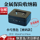 坤隨 密碼鎖鐵盒手提小箱子收納盒收保險(xiǎn)儲(chǔ)物盒零錢密碼盒帶鎖儲(chǔ)物盒 黑色密碼款   6寸-150*120*80mm
