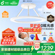 孩視寶柔亮母嬰燈全光譜臥室吸頂燈防藍(lán)光智能led燈具SP65-130W-G包安裝