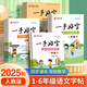 鄒慕白字帖2025年秋9月新課改人教版一手好字練字帖同步課本一二三四五六年級(jí)上下冊(cè)楷書楷體書法描紅練字本 4年級(jí).上冊(cè).全彩