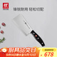 雙立人（ZWILLING）砍骨刀斬切刀切菜刀廚刀斬骨刀Pollux一體鋼鉚釘加固家用刀具15cm