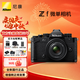 尼康（Nikon）Zf全畫幅微單相機(jī) 可選單機(jī)/套機(jī) 4K高清數(shù)碼照相機(jī)Vlog自拍旅游ZF單機(jī) ZF機(jī)身+Z 40 f2 SE 套機(jī) 套餐一【入門必備128G卡+備用電池等豪禮】