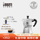 比樂(lè )蒂（Bialetti）【百年品牌】摩卡壺 經(jīng)典意式手沖咖啡壺家用濃縮手動(dòng)咖啡機禮物 經(jīng)典4杯份 160ml