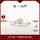DR求婚鉆戒K金 BELIEVE經(jīng)典雪漫戒指七夕禮物 【證書+禮盒】12分H色SI1