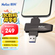 朗科（Netac）512GB USB3.2 固態(tài)U盤 US8 Type-C雙接口U盤 讀530MB/s 寫450MB/s 手機電腦 移動固態(tài)硬盤速度狂飆