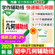 萬唯中考初中幾何2026幾何輔助線秘籍幾何模型初中數(shù)學(xué)專項訓(xùn)練中學(xué)教輔資料題幾何模型萬維解題技巧方法大全萬唯教育官方旗艦店 【幾何模型+幾何輔助線】2本 初中通用