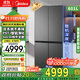 美的（Midea）政府補貼20%熊墩墩601/603雙系統純平全嵌十字冰箱雙對開(kāi)四開(kāi)門(mén)600升以上除菌變頻一級無(wú)霜電冰箱 【601升】BCD-601WUSPZM(E)海貝黛