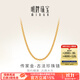 明牌珠寶古法黃金素鏈 足金古法珍珠鏈禮物女項鏈AFR0045工費600 約44+3+3厘米 約7.64克