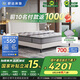 舒達(dá)（serta）核心技術(shù) 乳膠彈簧床墊 主臥偏硬 夢享S3 1.8米*2米