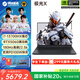 機(jī)械革命 2025新款極光X升級版 曠世X 高性能酷睿HX  RTX5060學(xué)生網(wǎng)課設(shè)計辦公電競游戲筆記本電腦 補(bǔ)貼爆款丨極光X丨i7HX丨16G丨1T丨5060