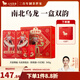 八馬茶業(yè) 福建安溪鐵觀(guān)音清香型 武夷巖茶大紅袍 烏龍茶 中秋送禮茶葉 【天官賜?！拷M合款-禮盒裝340g