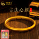 中國黃金（CHINA GOLD）古法心經(jīng)黃金手鐲厚壁升級足金泥鰍背金手鐲女款送老婆媽媽禮物 【現(xiàn)貨_古法】56圈約25.90g 心經(jīng)古法系列