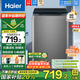 海爾（Haier）8公斤波輪洗衣機全自動(dòng)直驅變頻一級能效抗菌除螨七維減震自編程桶自潔租房宿舍家用 清新?lián)Q風(fēng)+預約+黑科技漩瀑洗高達1.25洗凈比
